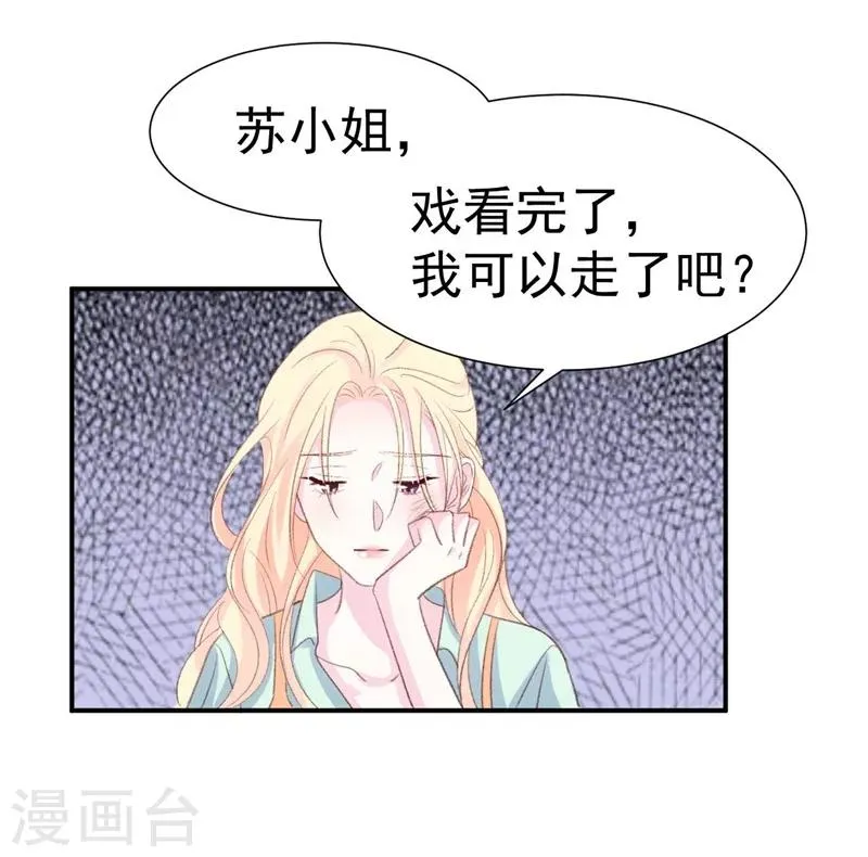 第39话 彻头彻尾的渣男 第25页