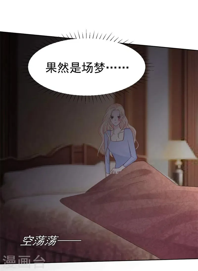 第40话 意外之喜 第6页