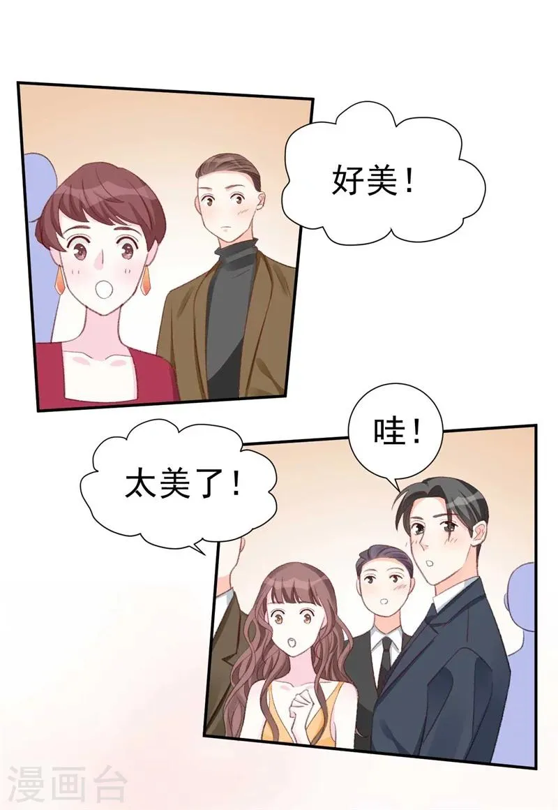 第41话 艳压全场 第5页
