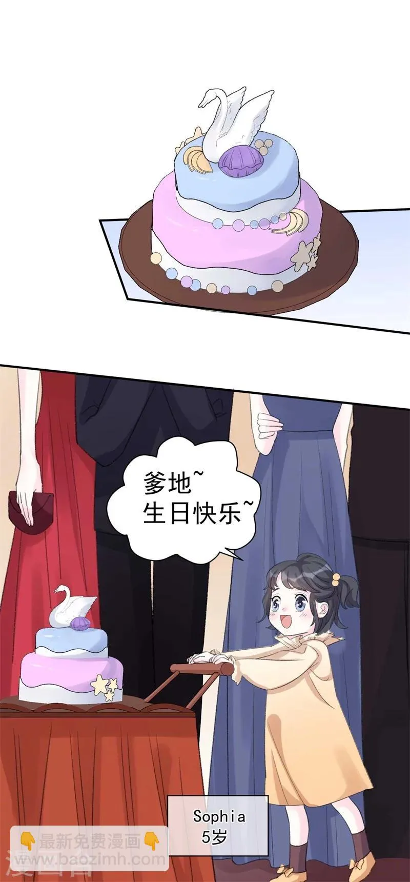 第41话 艳压全场 第15页