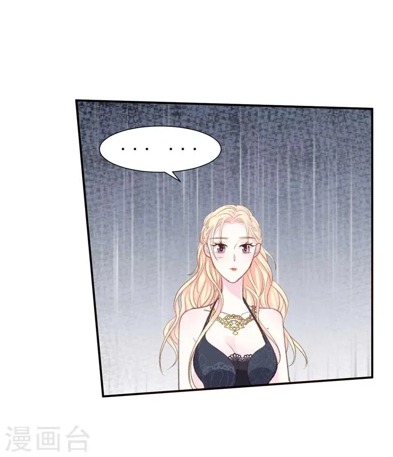 第41话 艳压全场 第18页