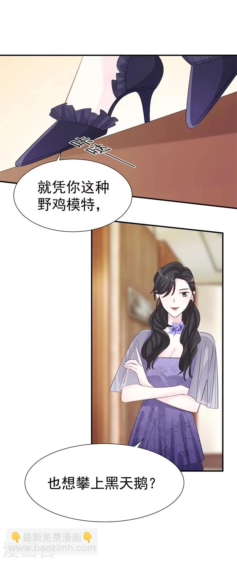 第41话 艳压全场 第22页