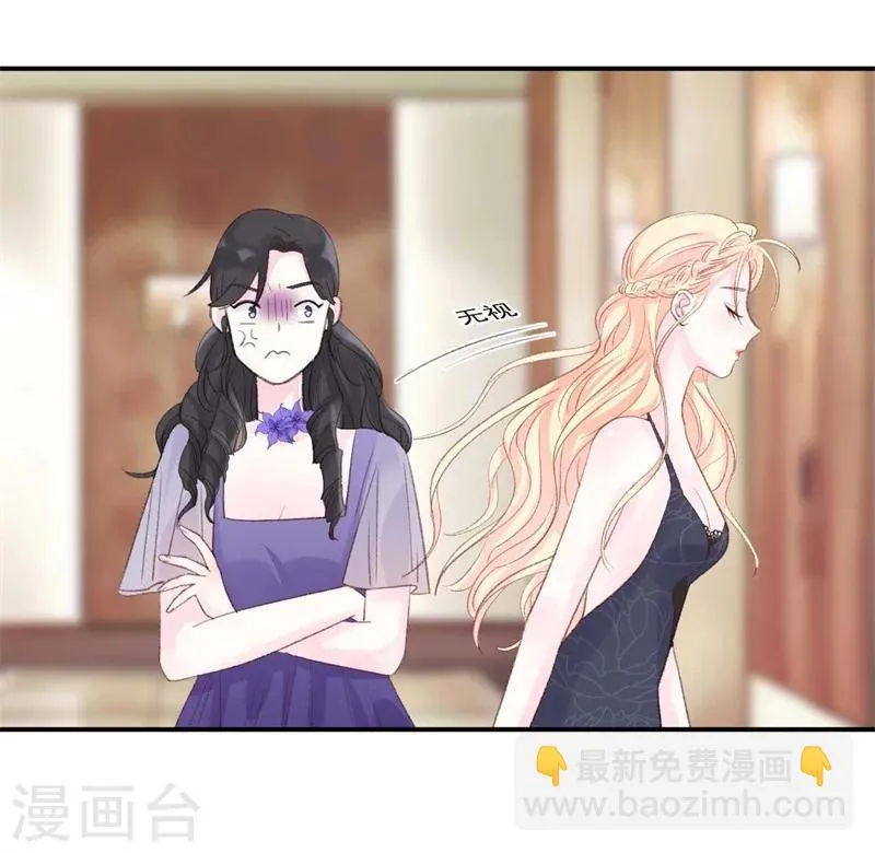 第41话 艳压全场 第24页