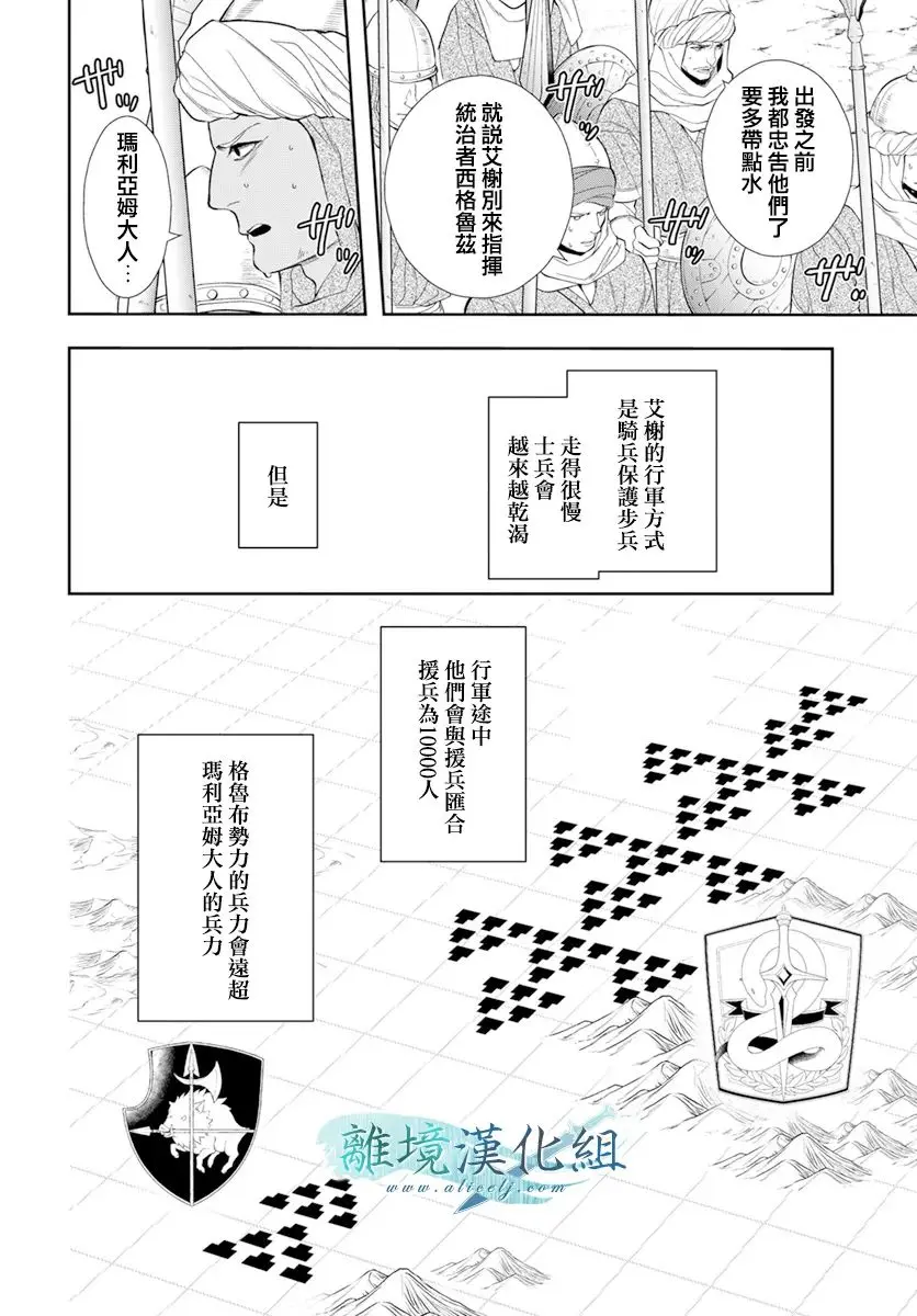 第26话 第2页