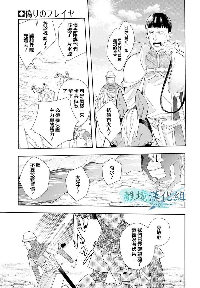 第26话 第3页