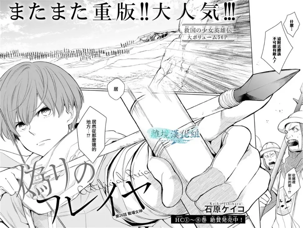 第26话 第4页
