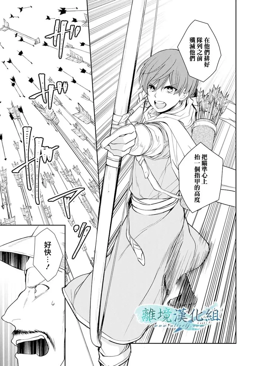 第26话 第6页