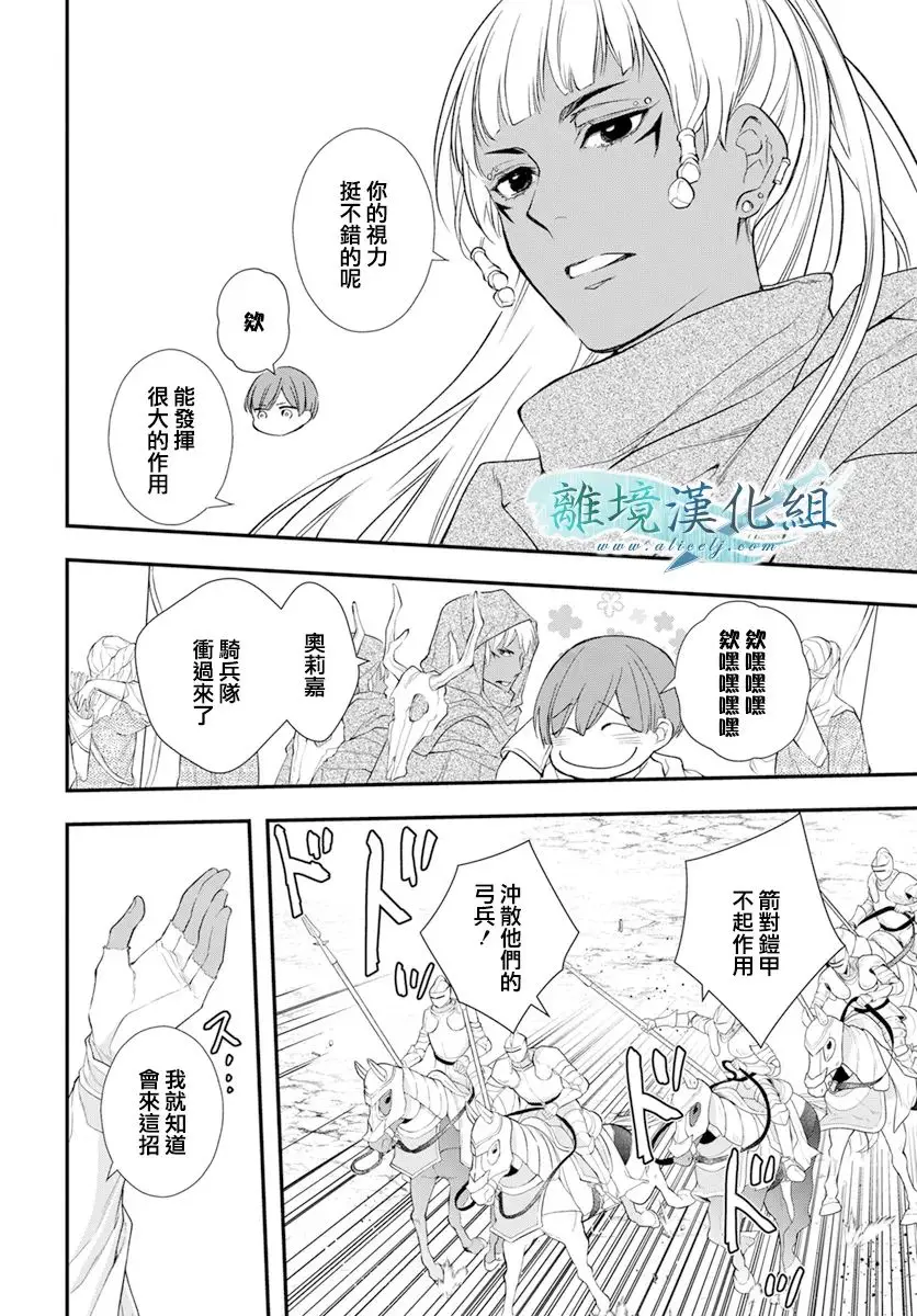 第26话 第7页