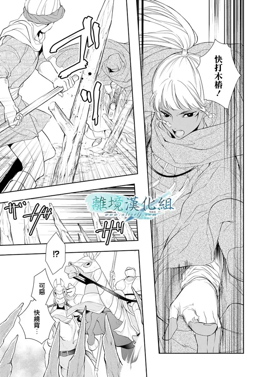 第26话 第8页