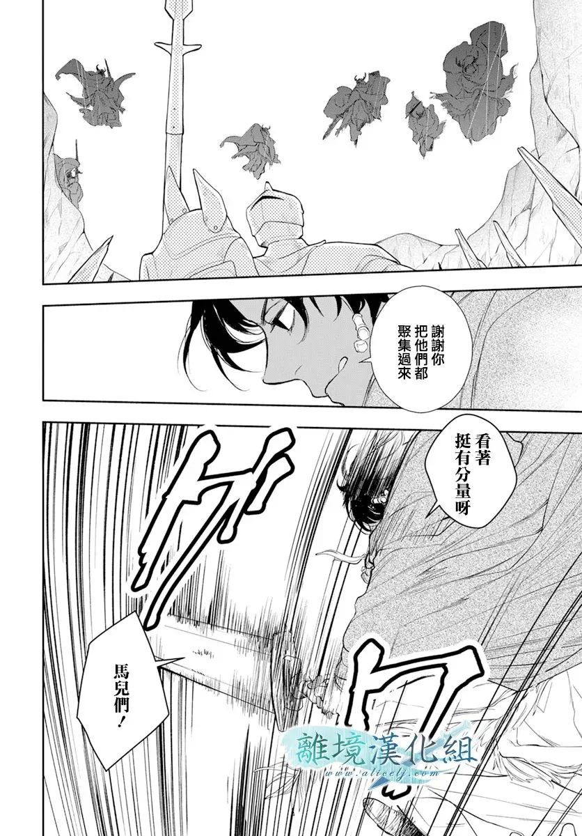 第26话 第9页