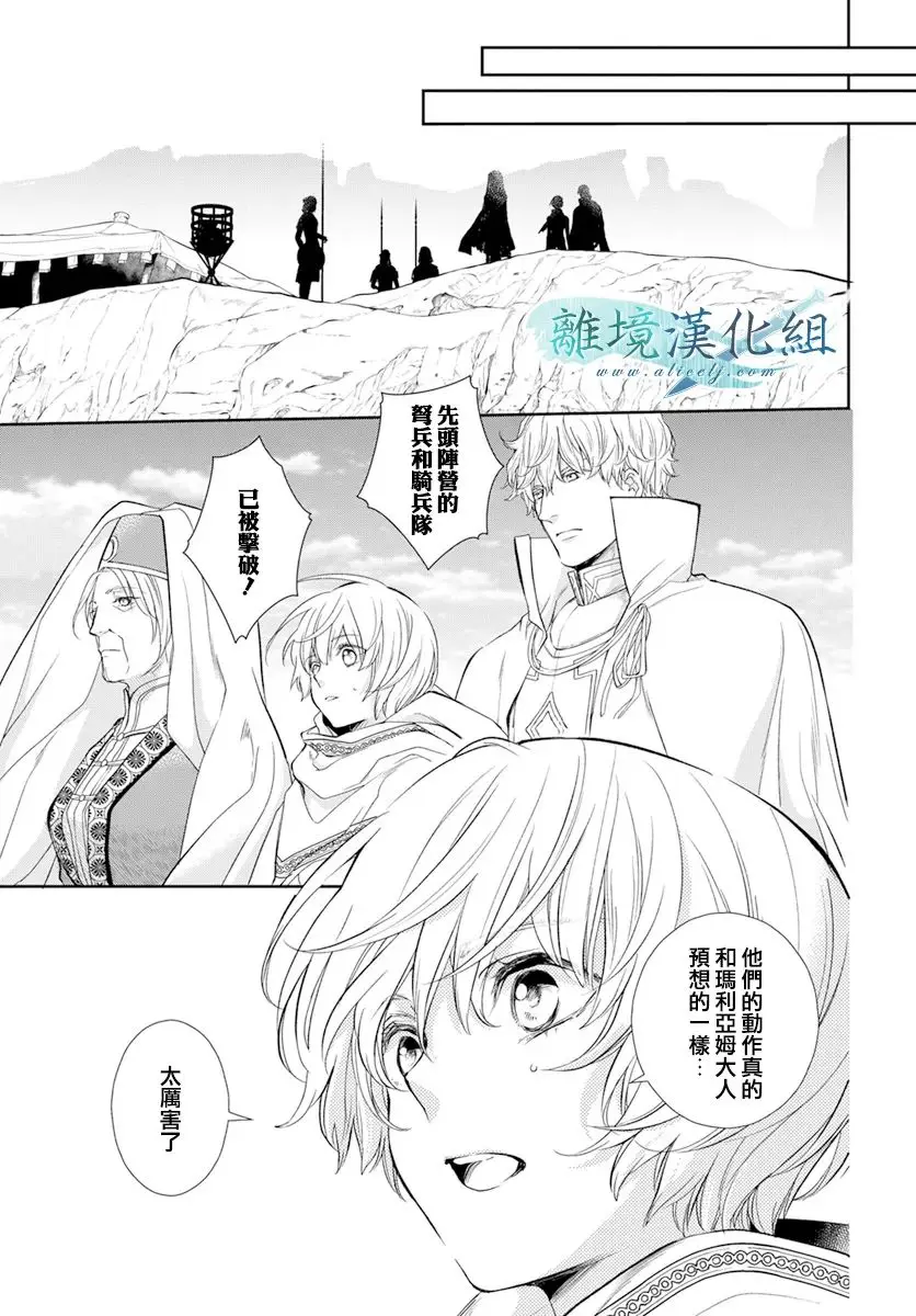 第26话 第10页