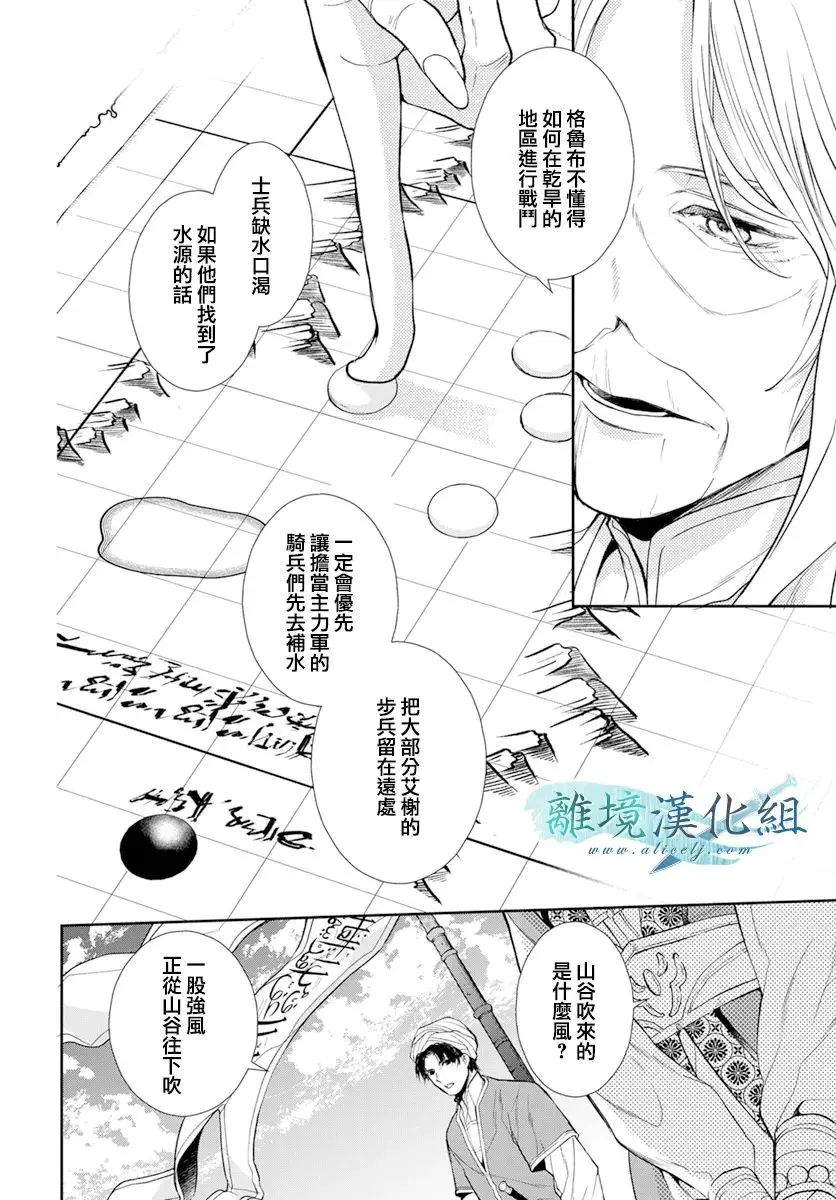 第26话 第11页