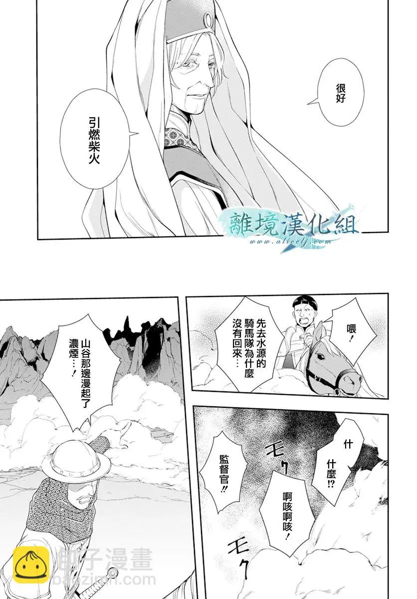 第26话 第12页
