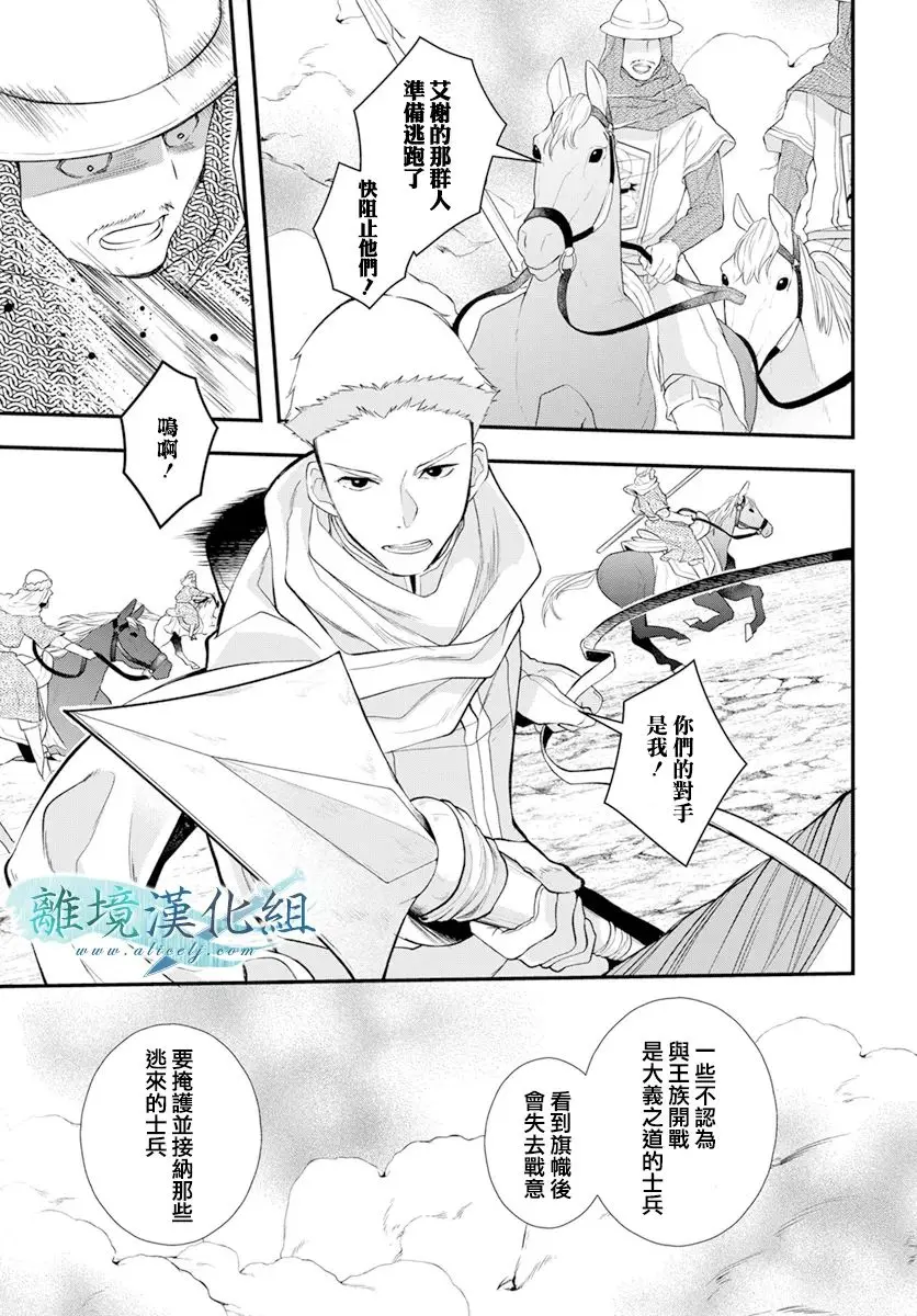 第26话 第14页