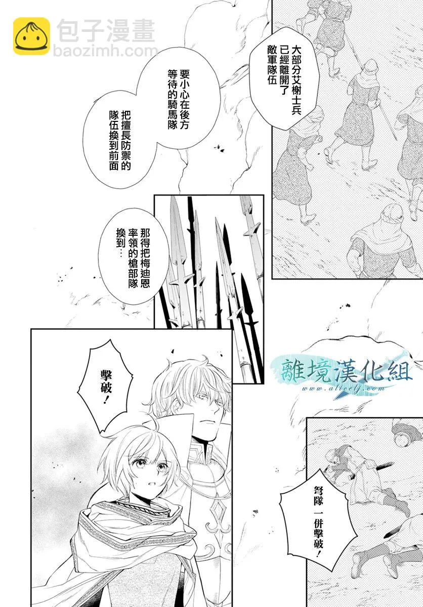 第26话 第15页