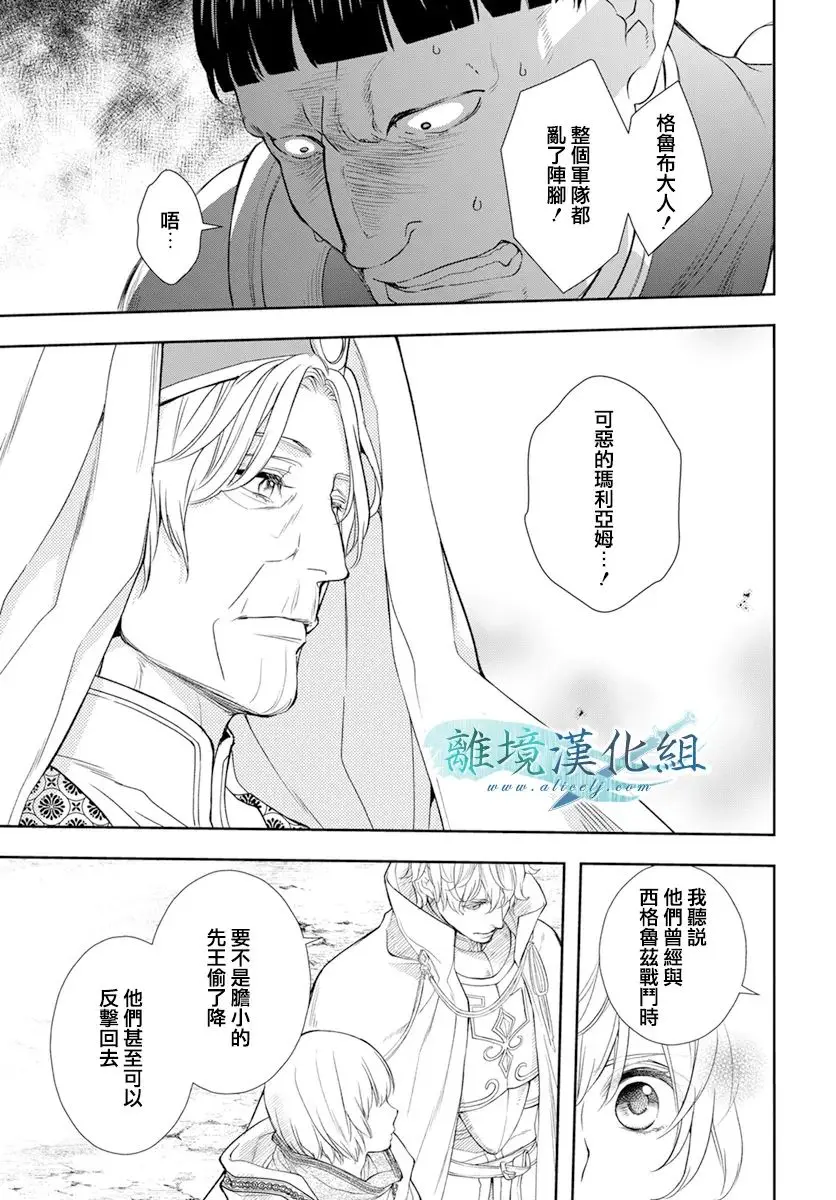 第26话 第16页