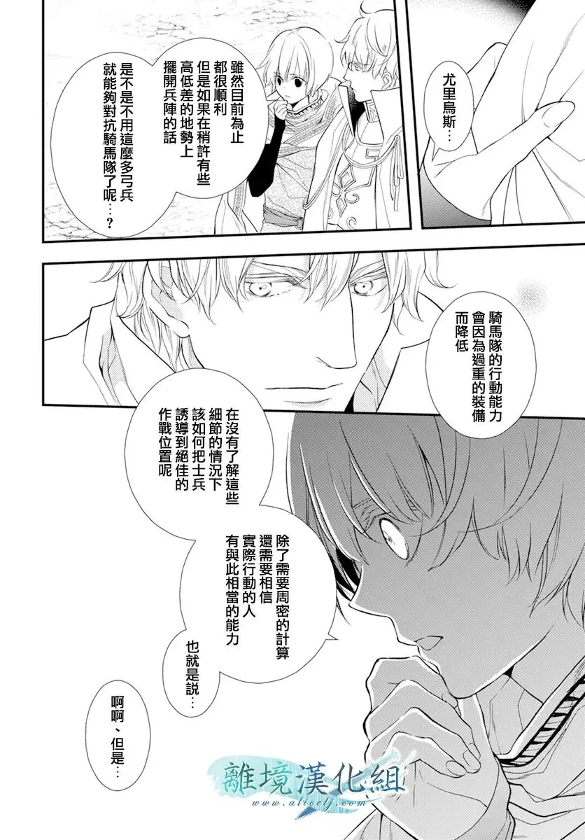 第26话 第18页