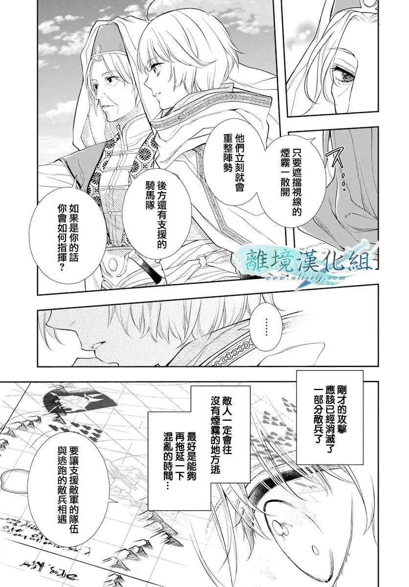 第26话 第19页
