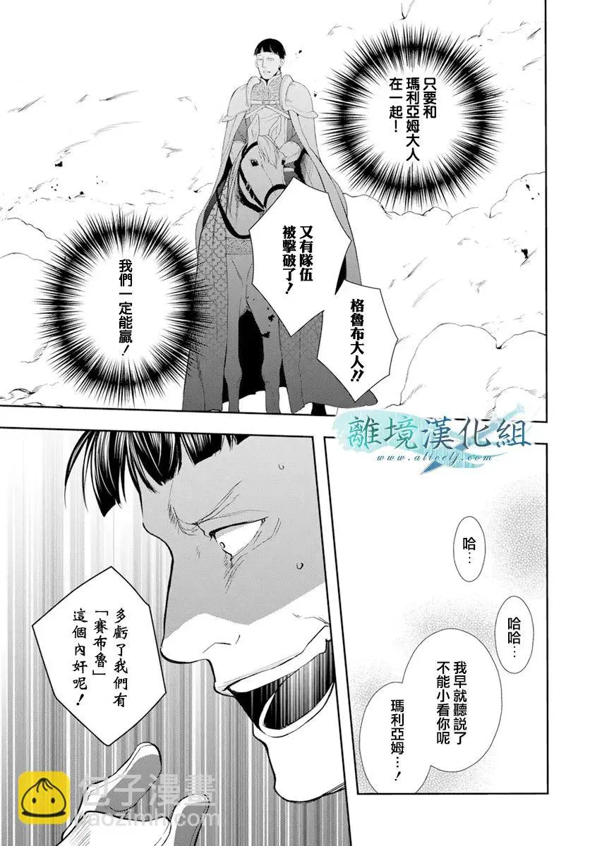 第26话 第21页