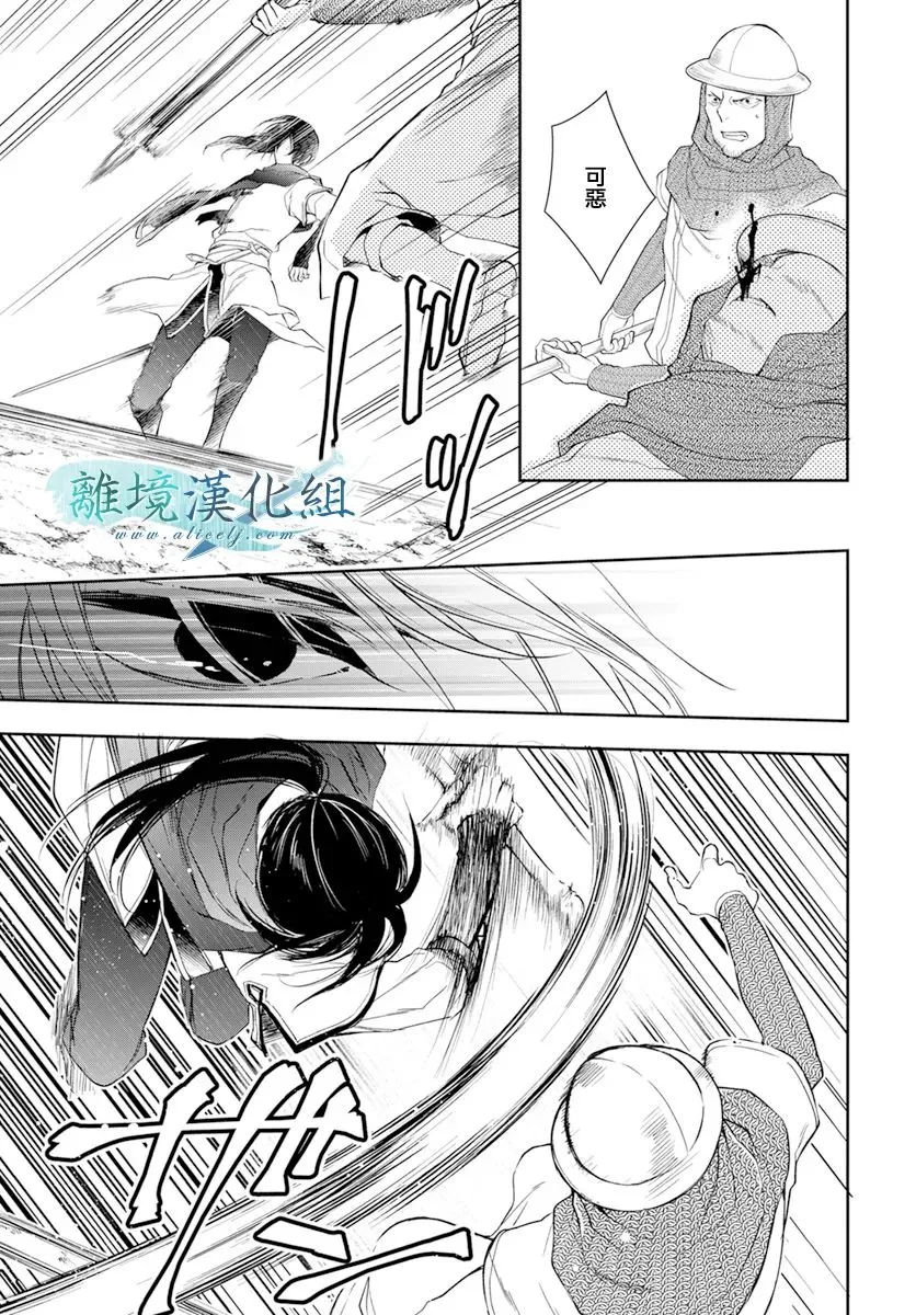 第26话 第23页