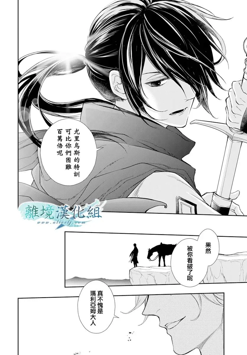 第26话 第24页