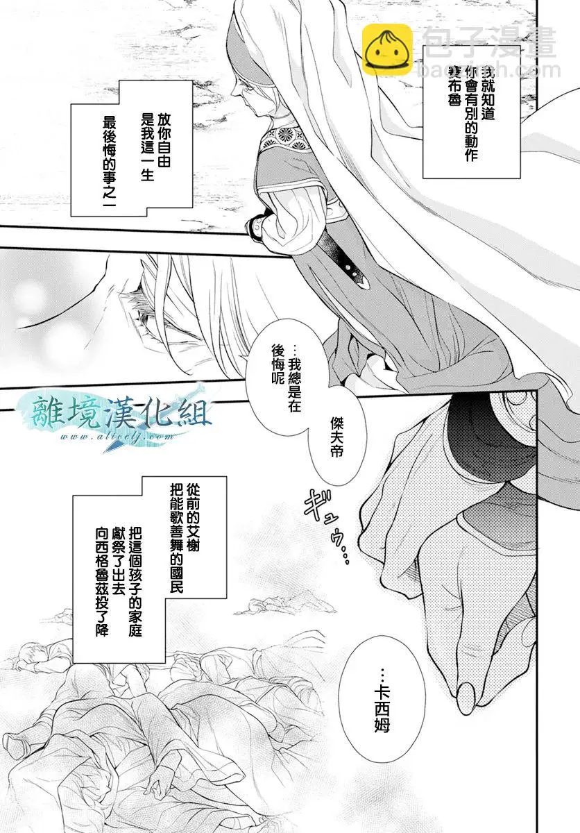 第26话 第25页