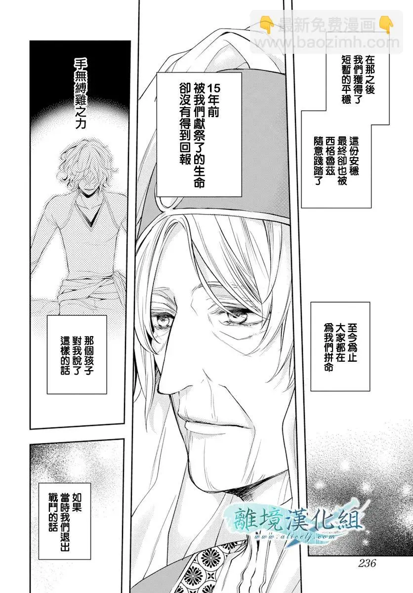 第26话 第26页