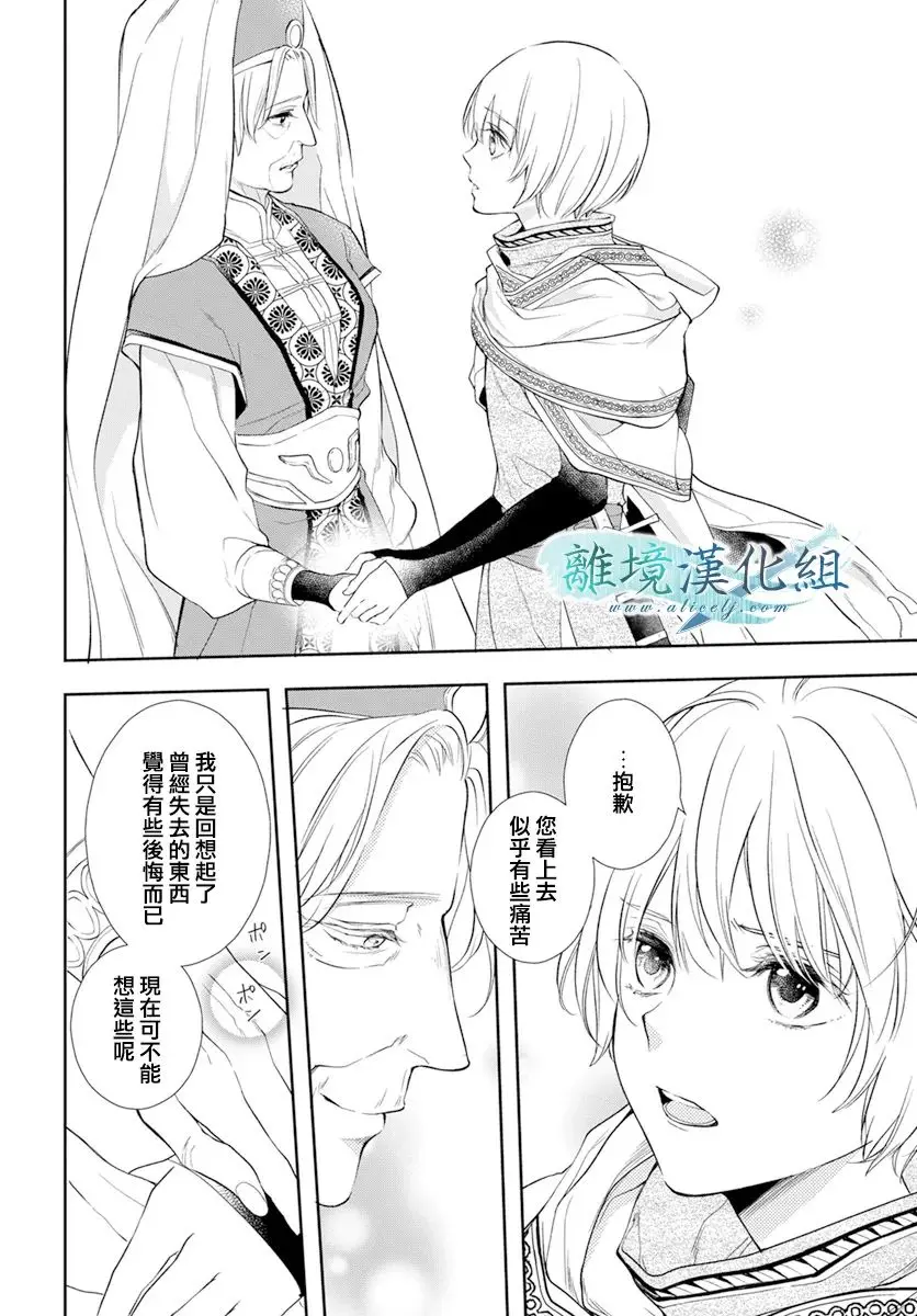 第26话 第28页