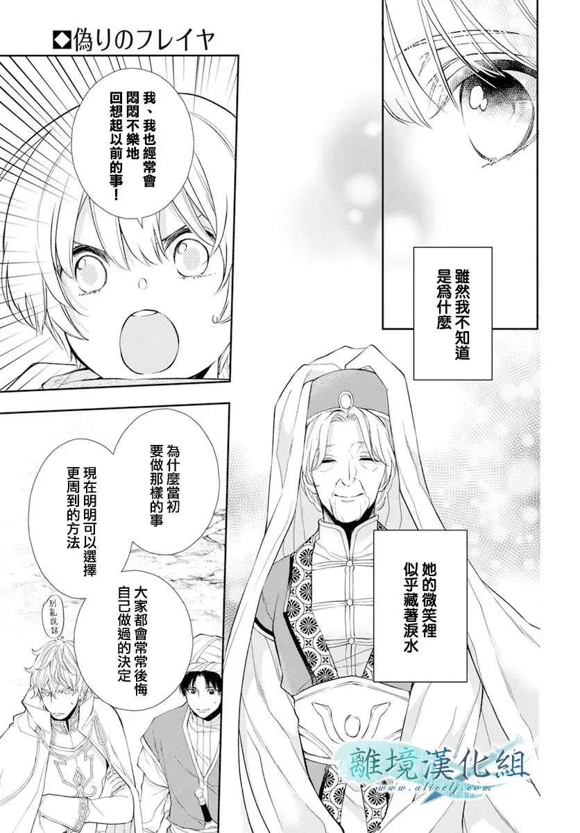 第26话 第29页