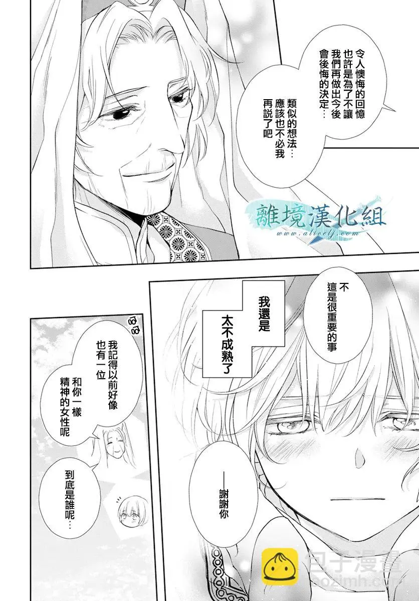 第26话 第30页
