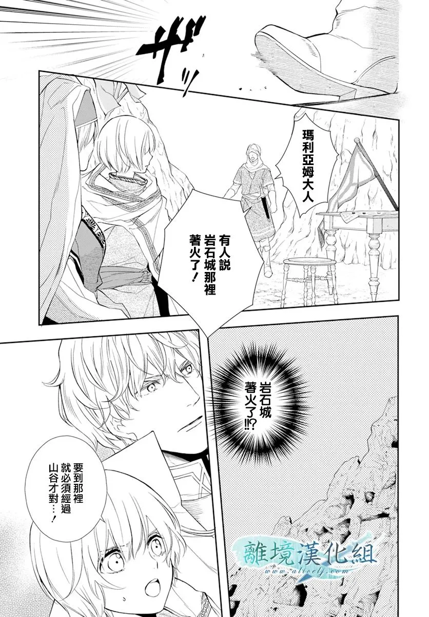 第26话 第31页