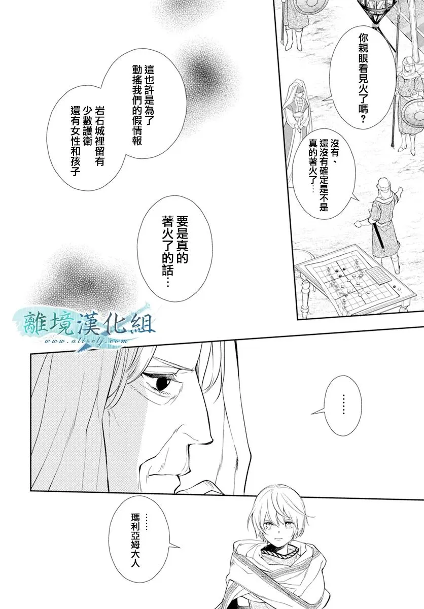 第26话 第32页
