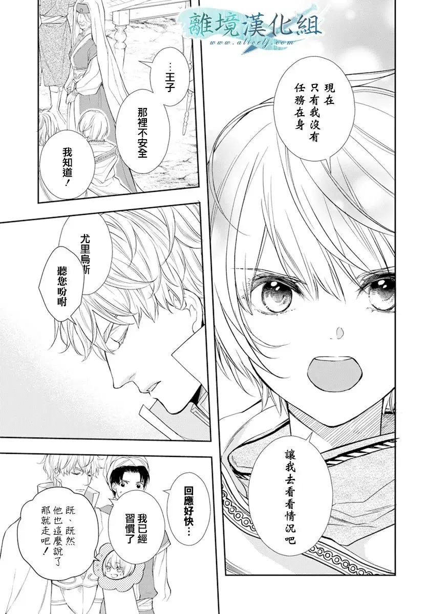 第26话 第33页