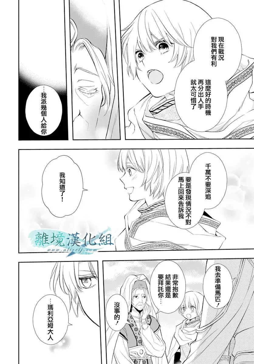 第26话 第34页