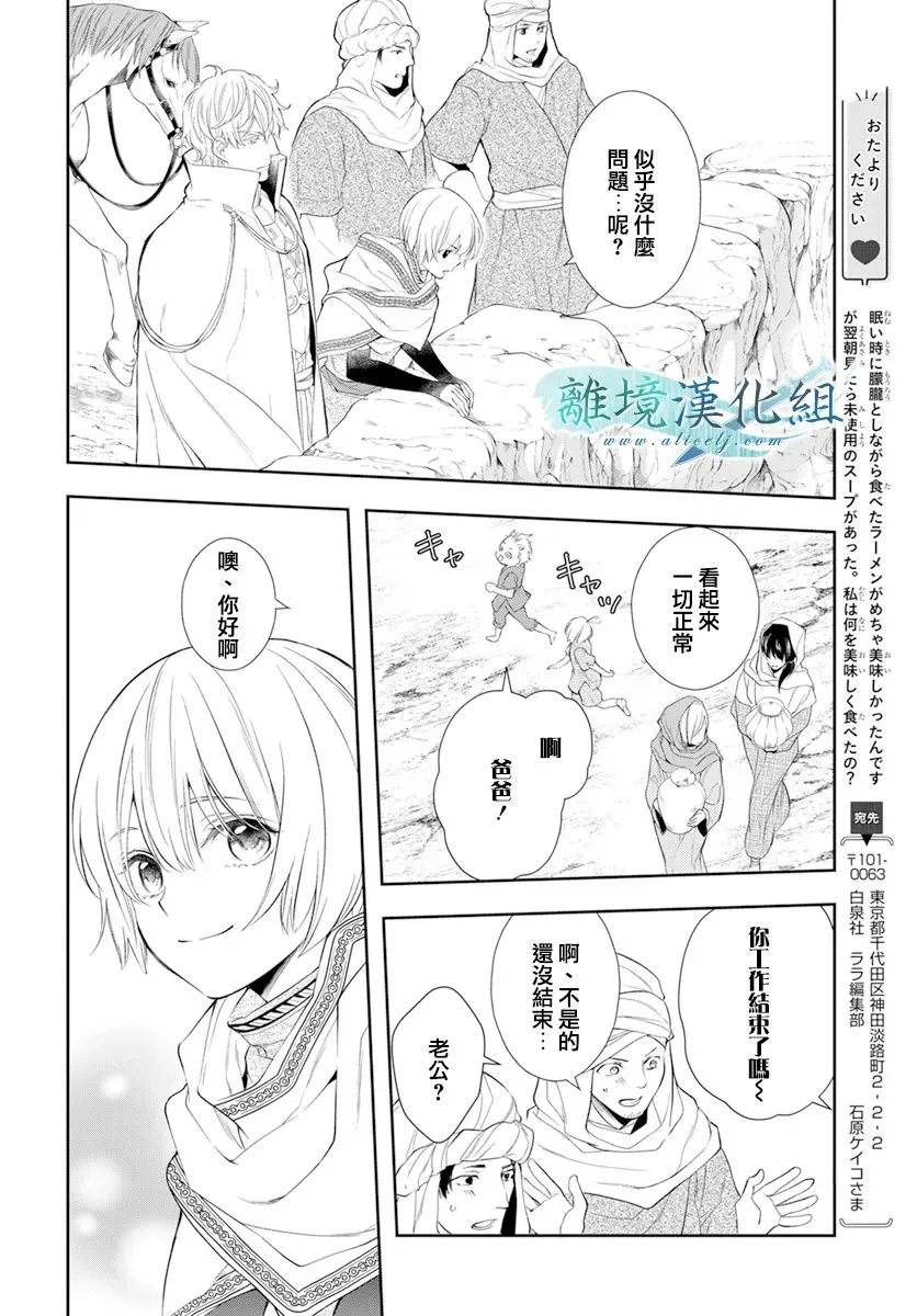第26话 第39页