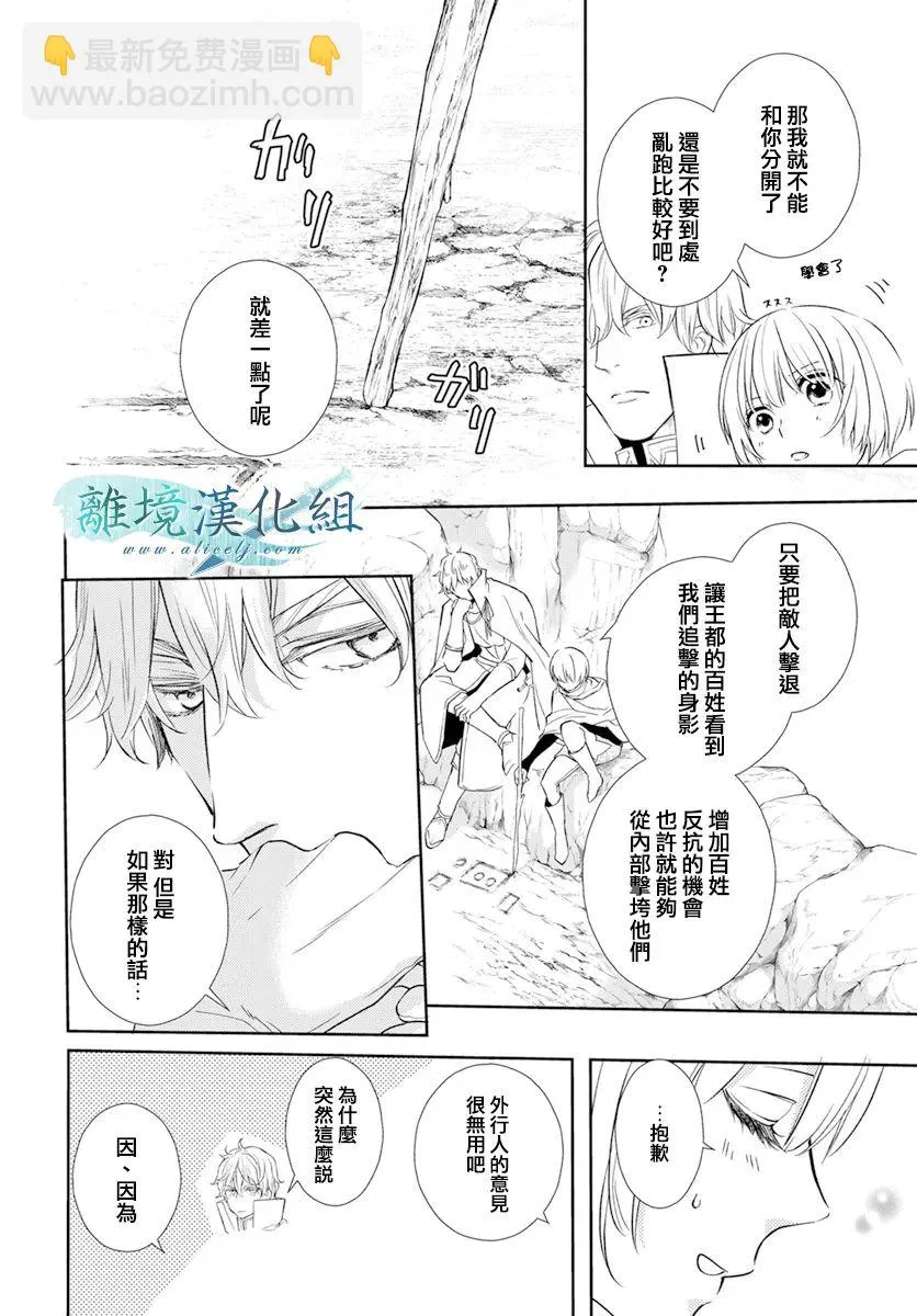 第26话 第41页