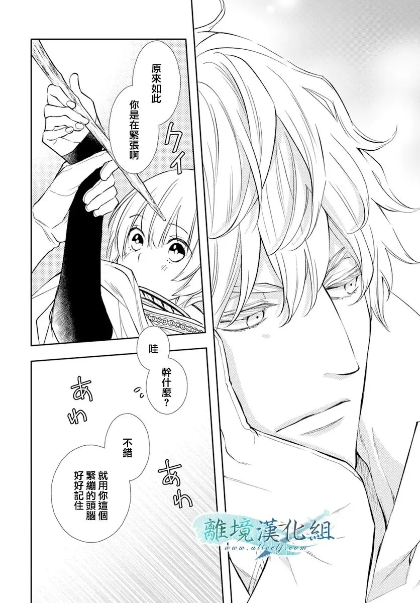 第26话 第43页