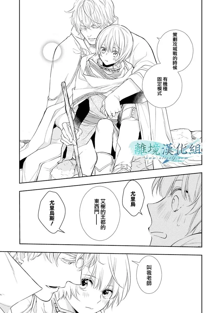 第26话 第44页