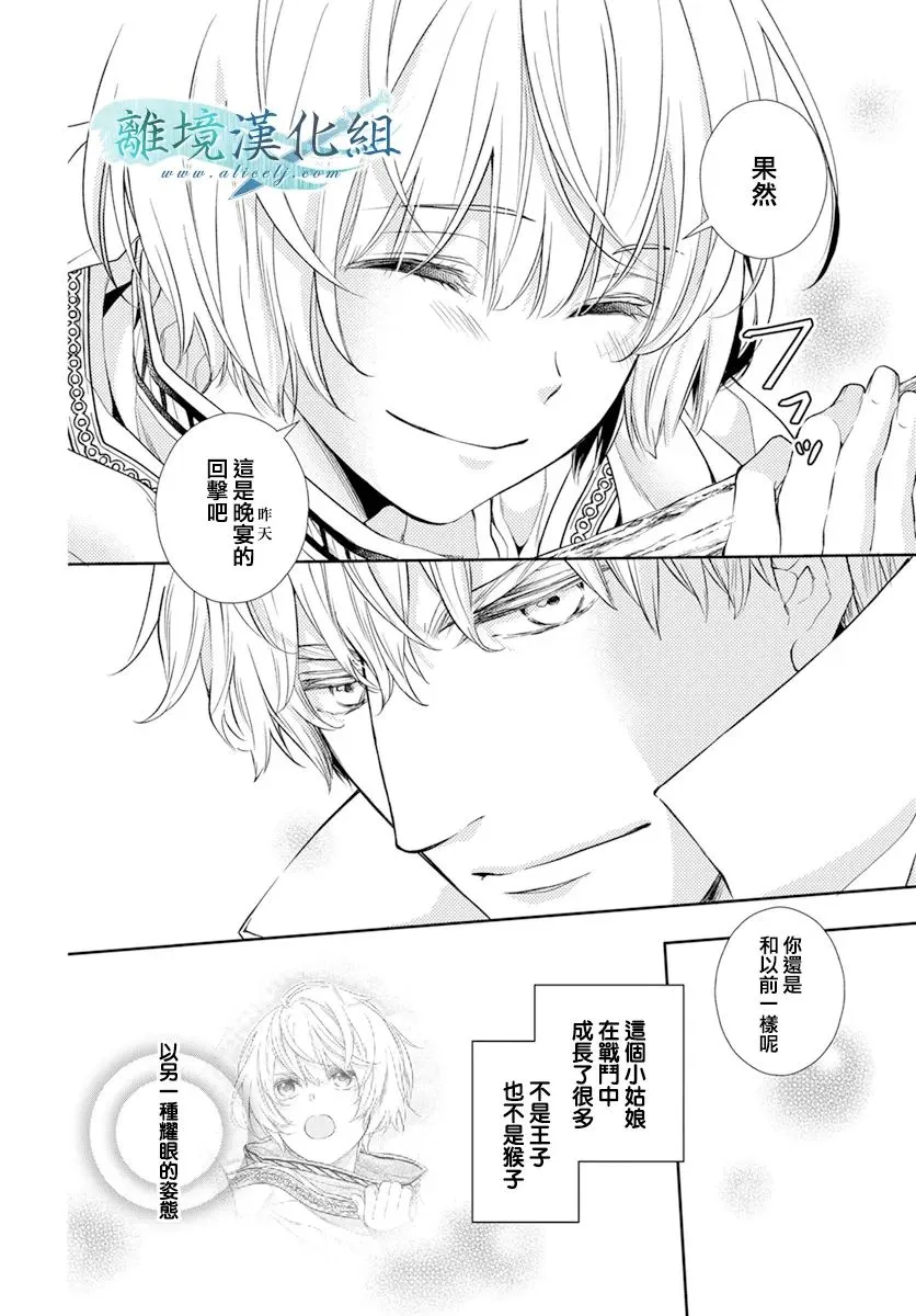 第26话 第45页