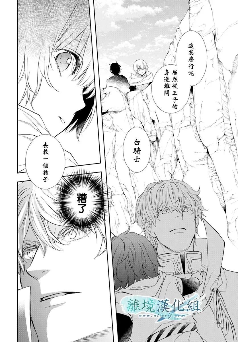 第26话 第49页