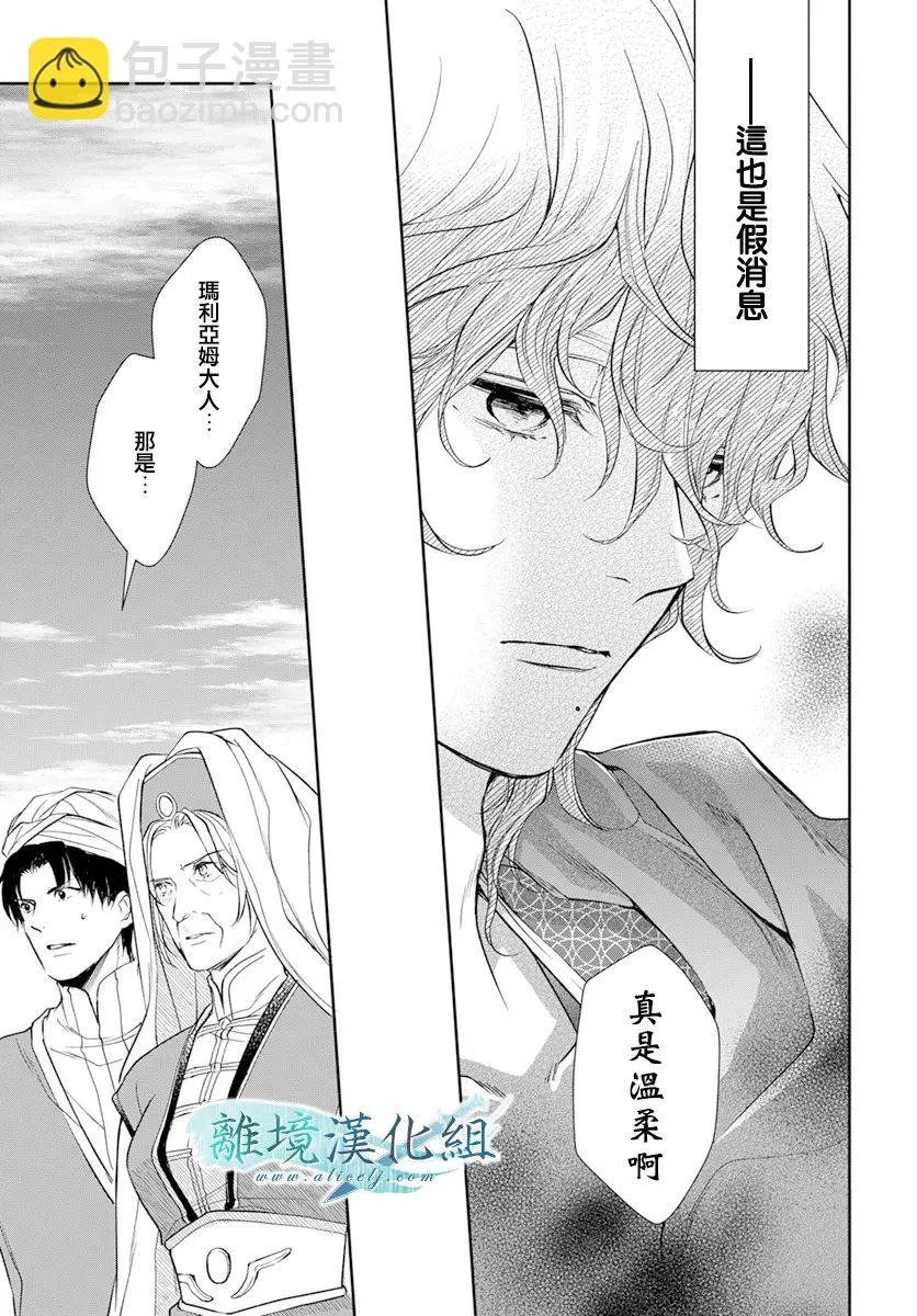 第26话 第50页