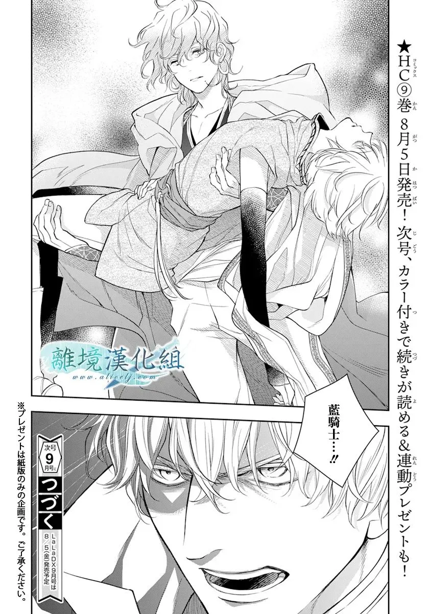 第26话 第52页