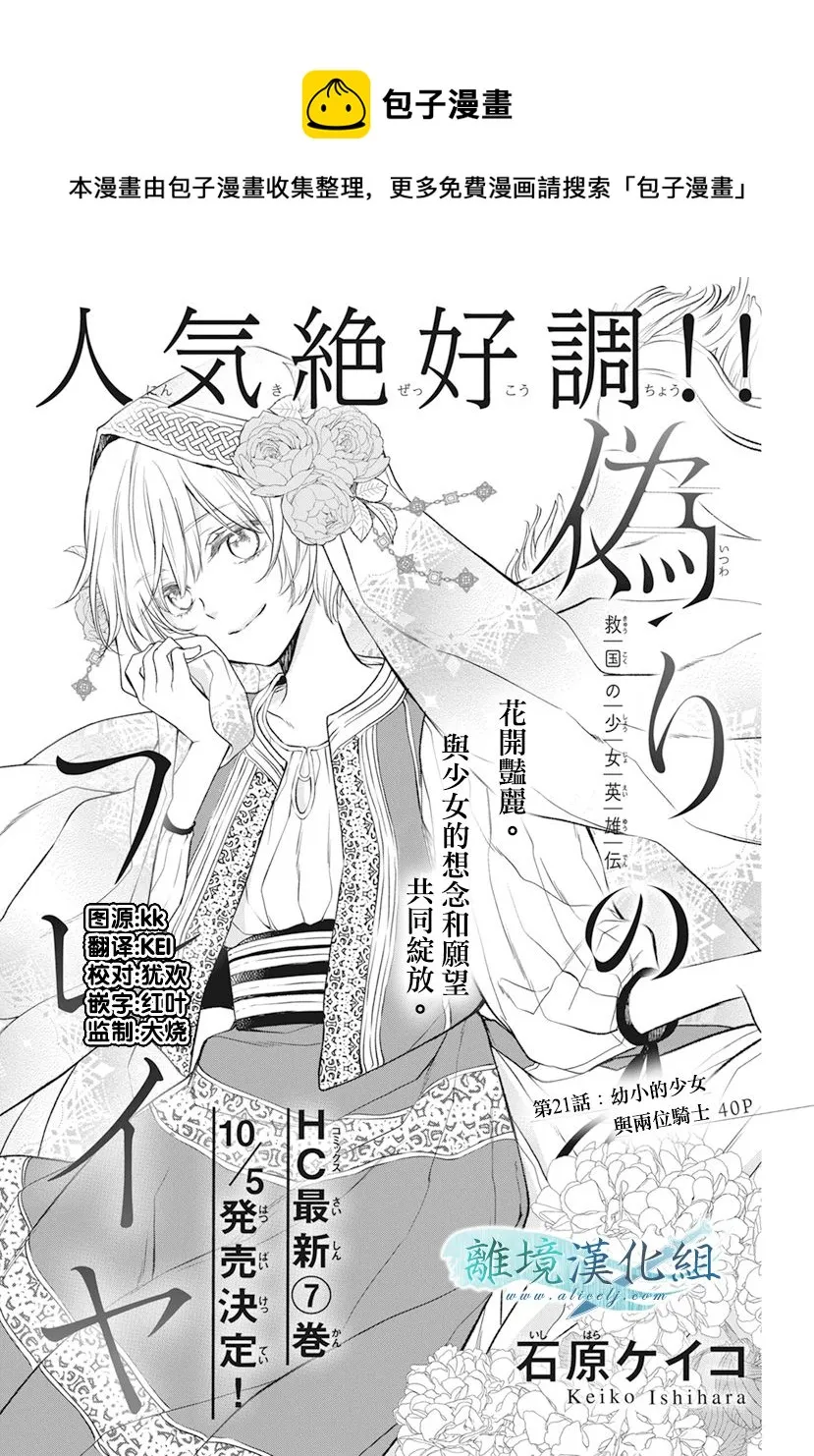 第21话 第1页