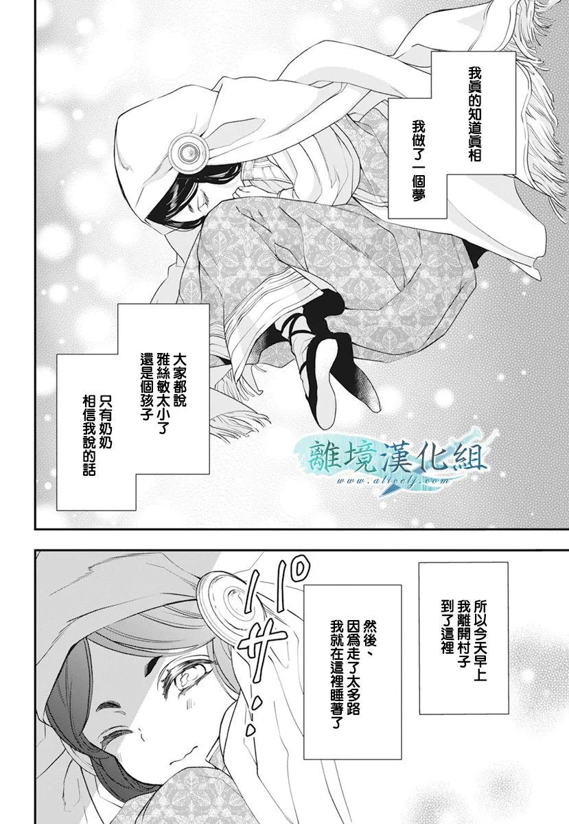 第21话 第2页