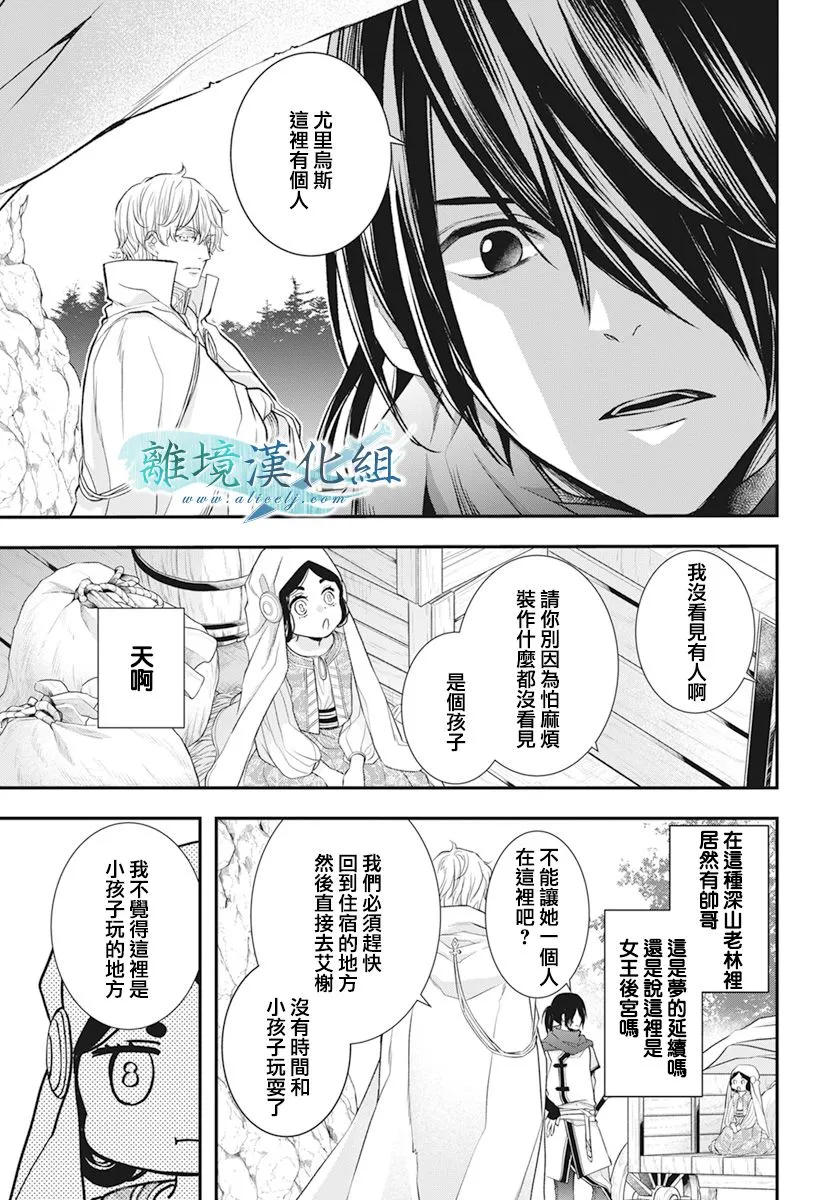 第21话 第3页