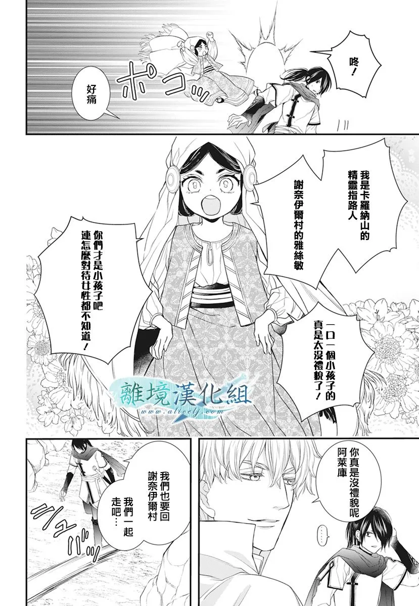 第21话 第4页