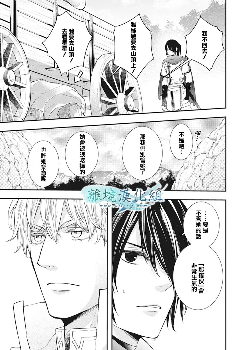 第21话 第5页