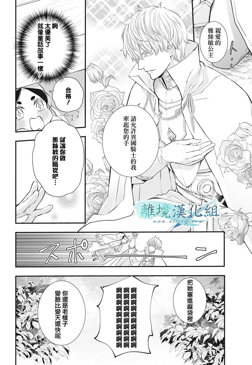 第21话 第6页