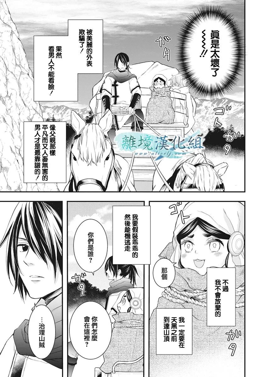第21话 第7页