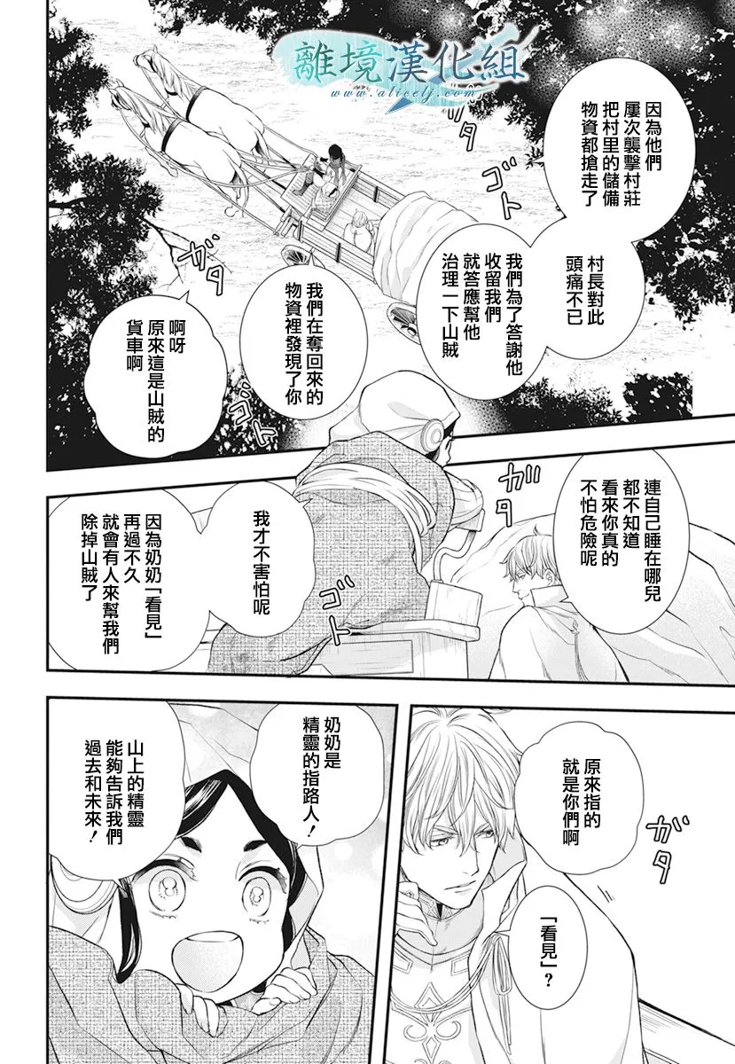 第21话 第8页
